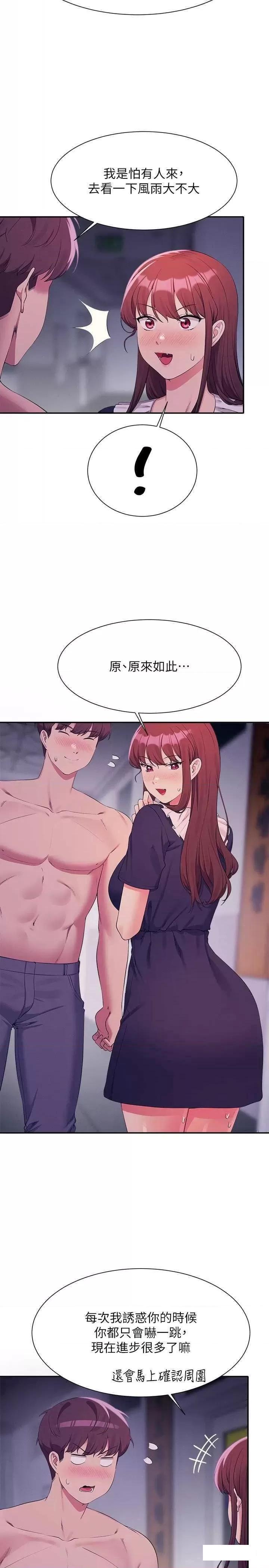 [Manhwa] Who said there is no pretty girl in the group Campus, big tits, female students#[31P]-5