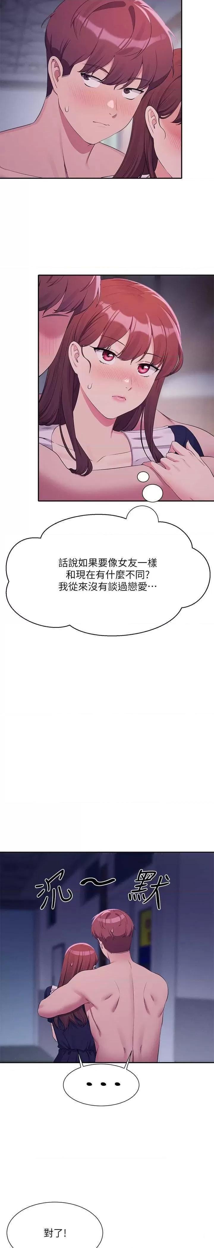 [Manhwa] Who said there is no pretty girl in the group Campus, big tits, female students#[31P]-8