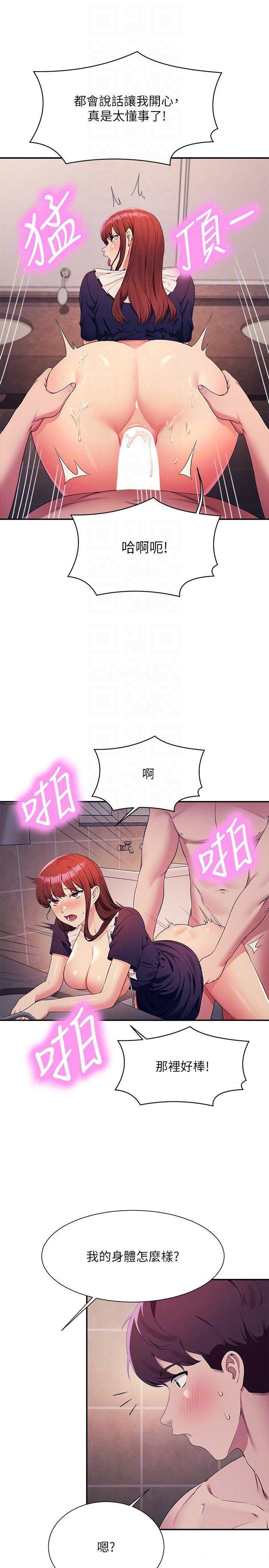 [Manhwa] Who said there is no pretty girl in the group Campus, big tits, female students#[31P]-10