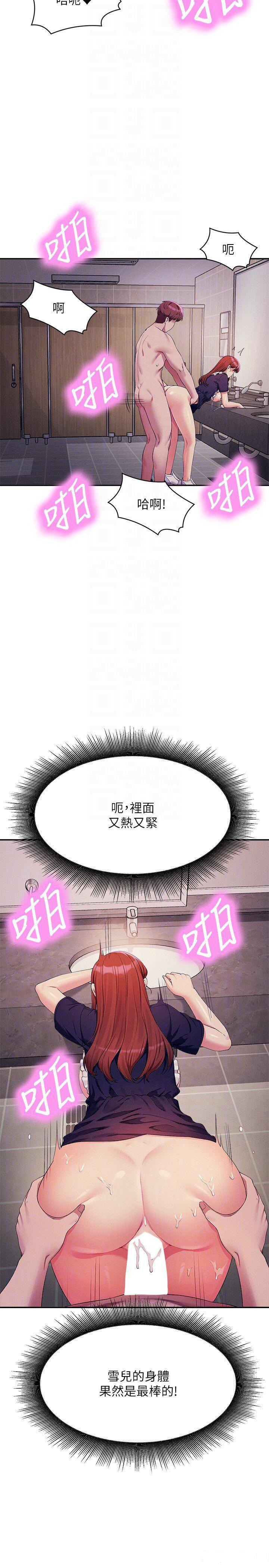 [Manhwa] Who said there is no pretty girl in the group Campus, big tits, female students#[31P]-14