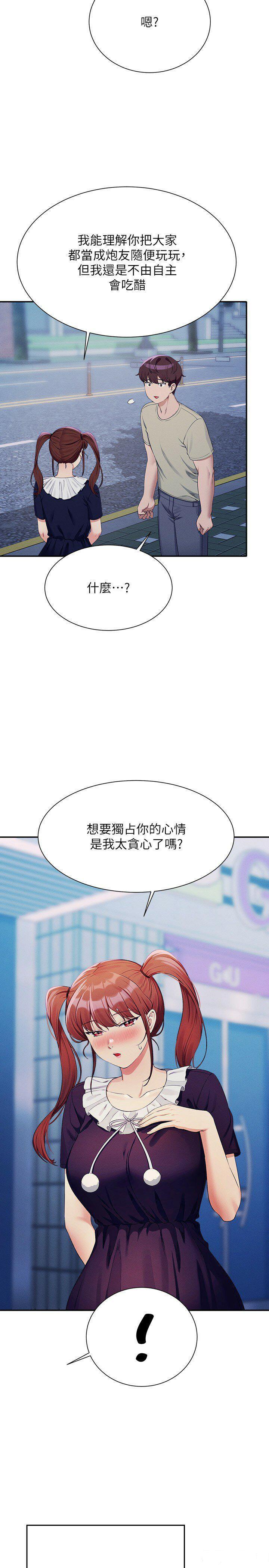 [Manhwa] Who said there is no pretty girl in the group Campus, big tits, female students#[31P]-27
