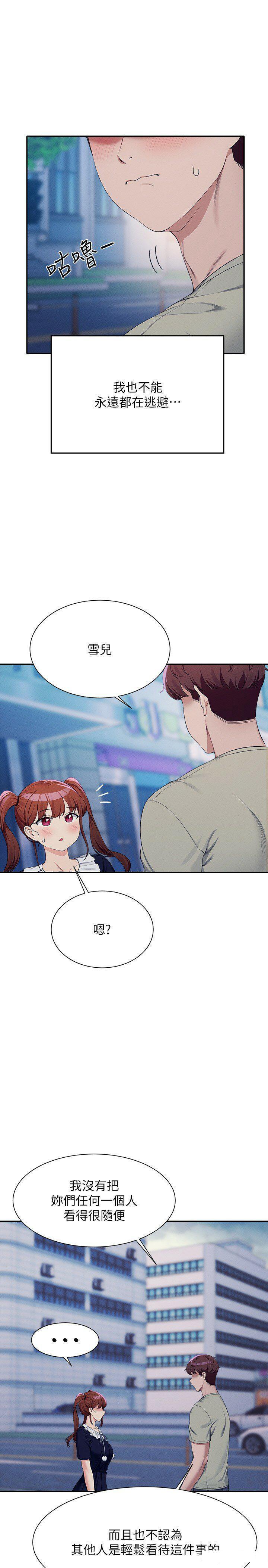 [Manhwa] Who said there is no pretty girl in the group Campus, big tits, female students#[31P]-29