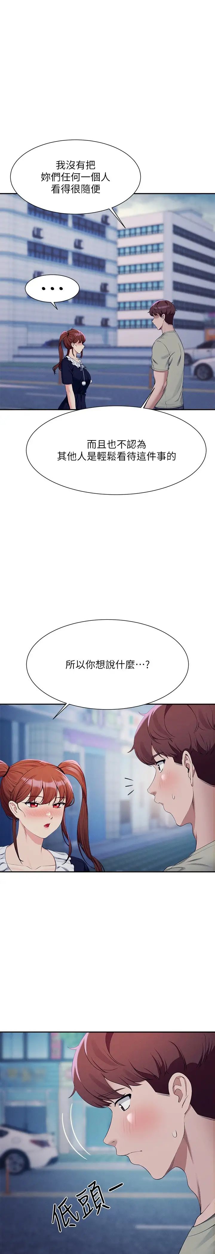 [Manhwa] Who said there is no pretty girl in the group Campus, big tits, female students#[33P]-1