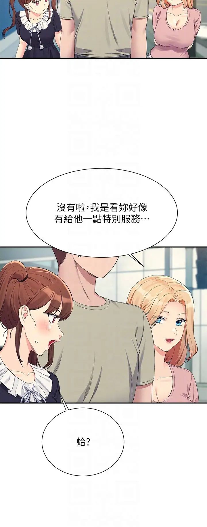 [Manhwa] Who said there is no pretty girl in the group Campus, big tits, female students#[33P]-10