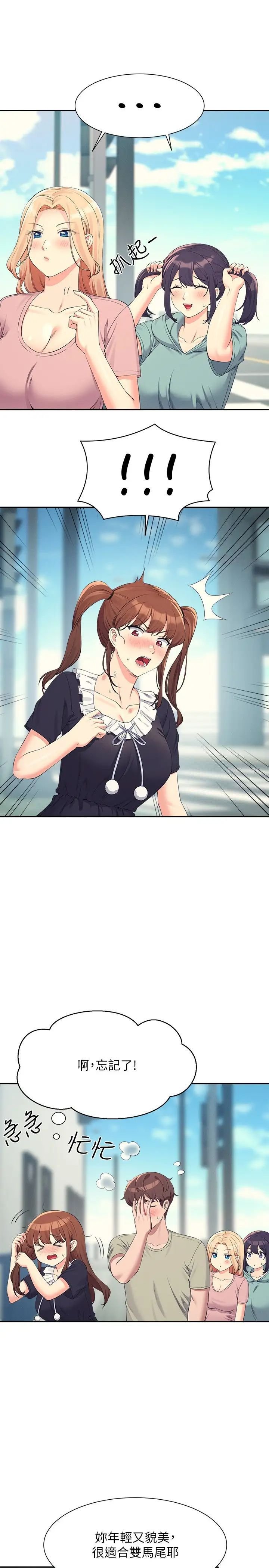 [Manhwa] Who said there is no pretty girl in the group Campus, big tits, female students#[33P]-11