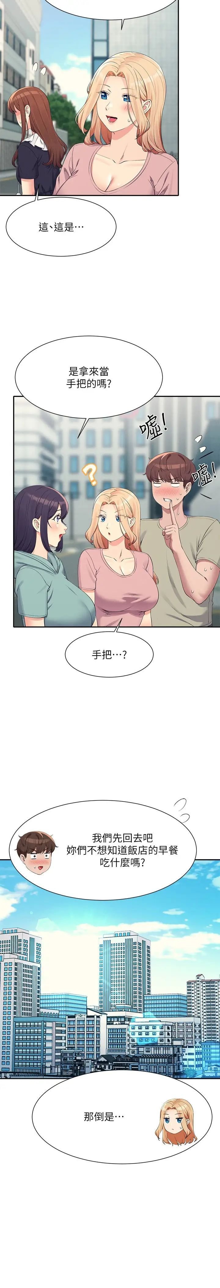 [Manhwa] Who said there is no pretty girl in the group Campus, big tits, female students#[33P]-12