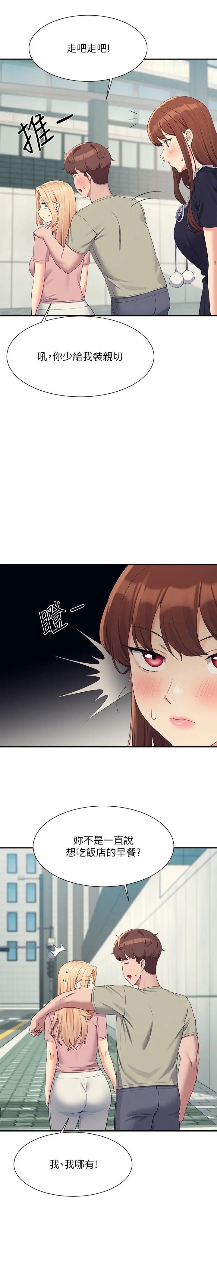 [Manhwa] Who said there is no pretty girl in the group Campus, big tits, female students#[33P]-13