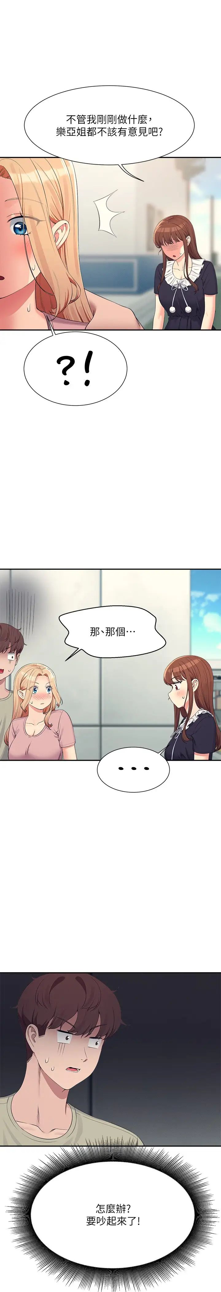 [Manhwa] Who said there is no pretty girl in the group Campus, big tits, female students#[33P]-15