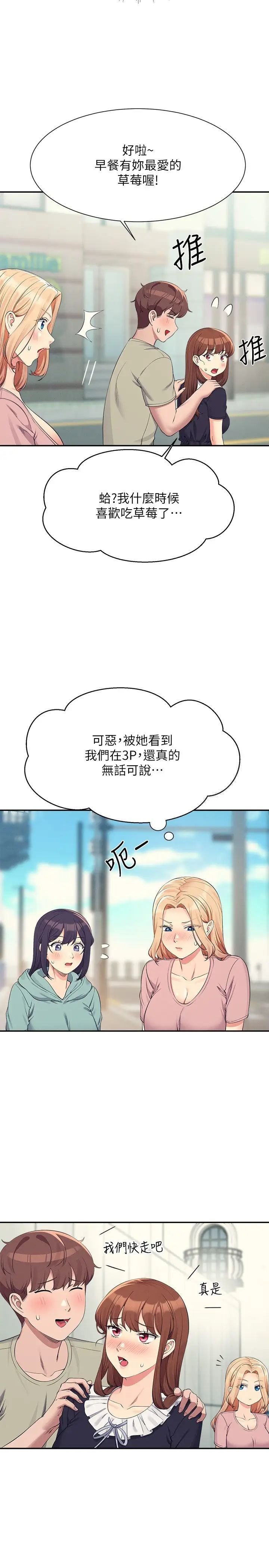 [Manhwa] Who said there is no pretty girl in the group Campus, big tits, female students#[33P]-16