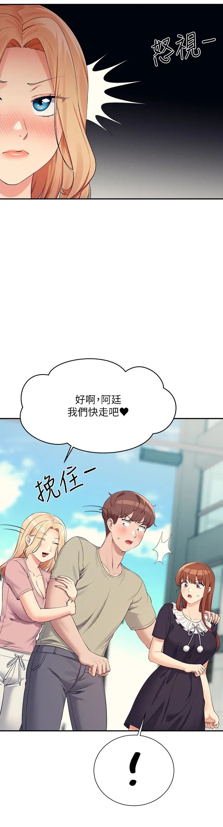 [Manhwa] Who said there is no pretty girl in the group Campus, big tits, female students#[33P]-17