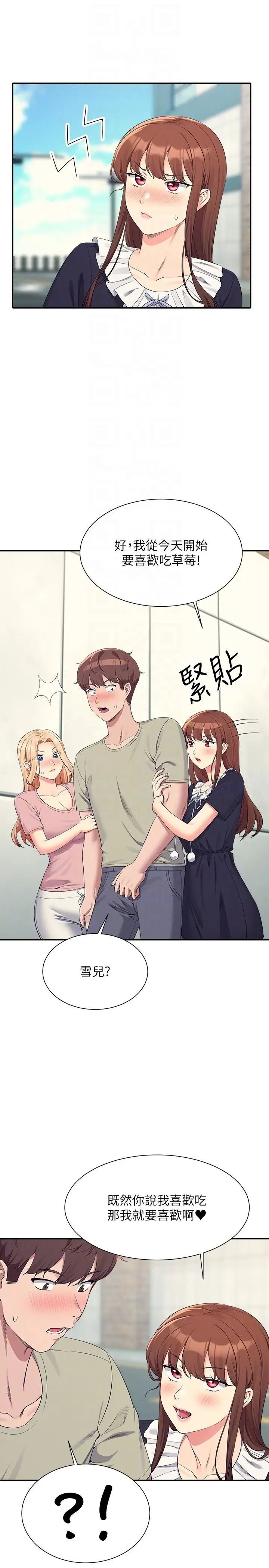 [Manhwa] Who said there is no pretty girl in the group Campus, big tits, female students#[33P]-18