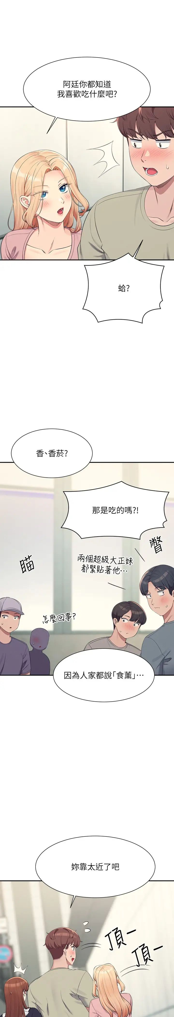 [Manhwa] Who said there is no pretty girl in the group Campus, big tits, female students#[33P]-19