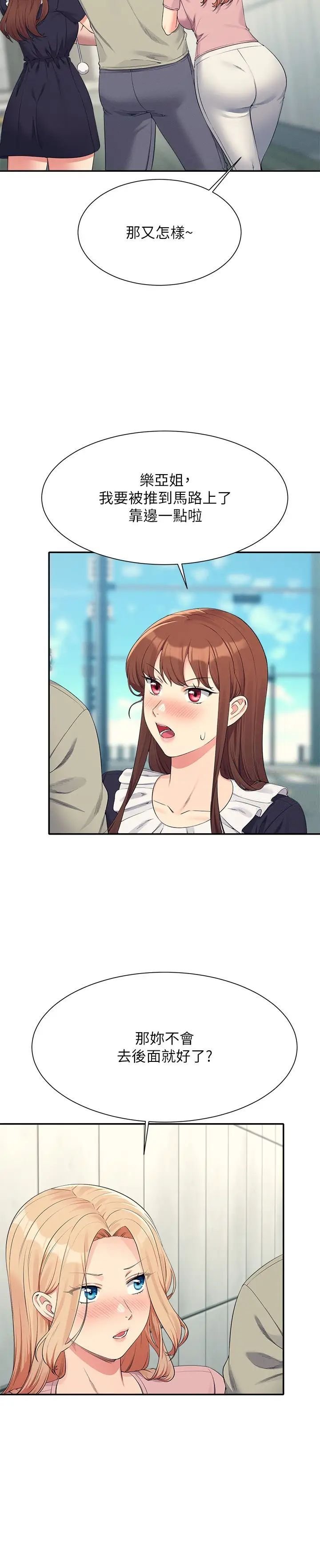 [Manhwa] Who said there is no pretty girl in the group Campus, big tits, female students#[33P]-20