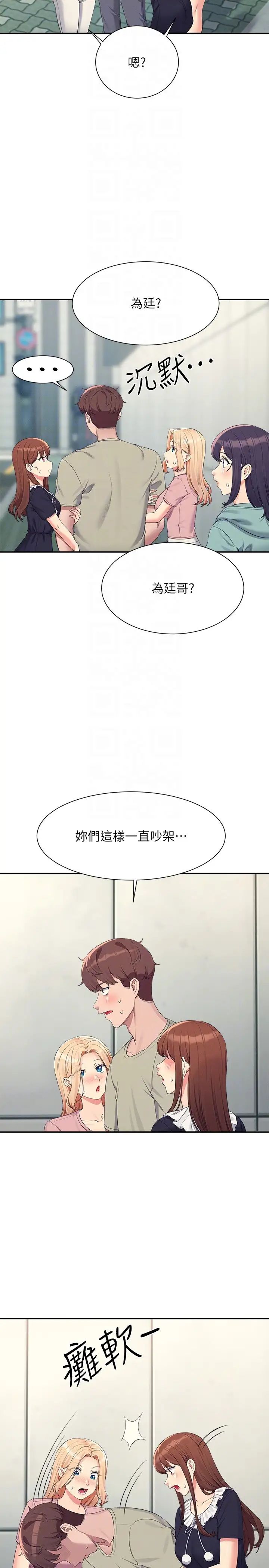 [Manhwa] Who said there is no pretty girl in the group Campus, big tits, female students#[33P]-22
