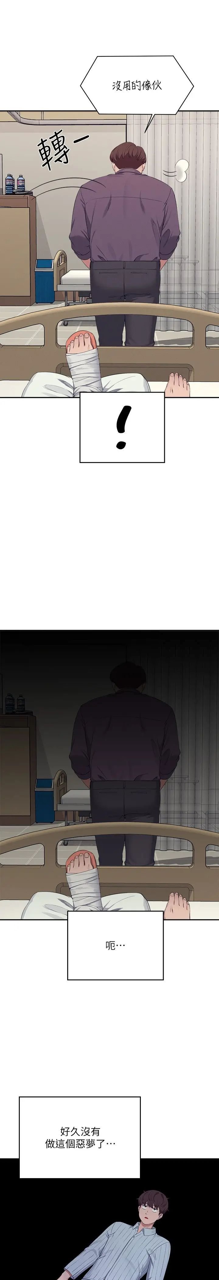 [Manhwa] Who said there is no pretty girl in the group Campus, big tits, female students#[33P]-25