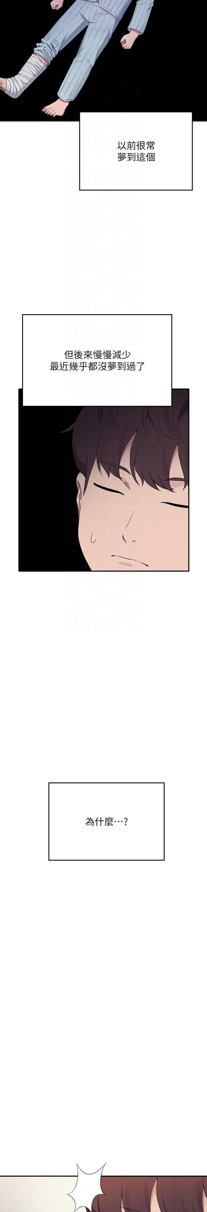 [Manhwa] Who said there is no pretty girl in the group Campus, big tits, female students#[33P]-26