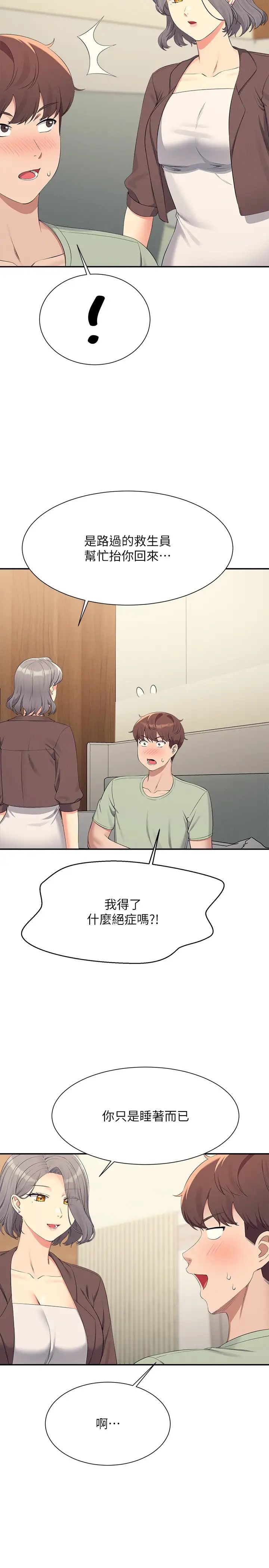 [Manhwa] Who said there is no pretty girl in the group Campus, big tits, female students#[33P]-29