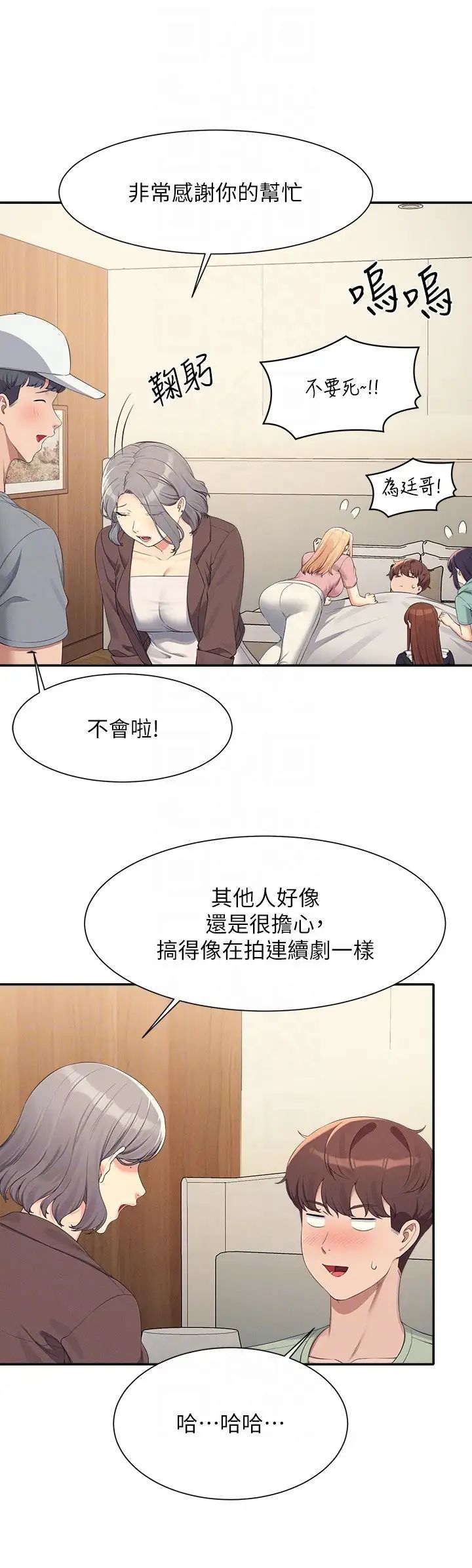 [Manhwa] Who said there is no pretty girl in the group Campus, big tits, female students#[33P]-30
