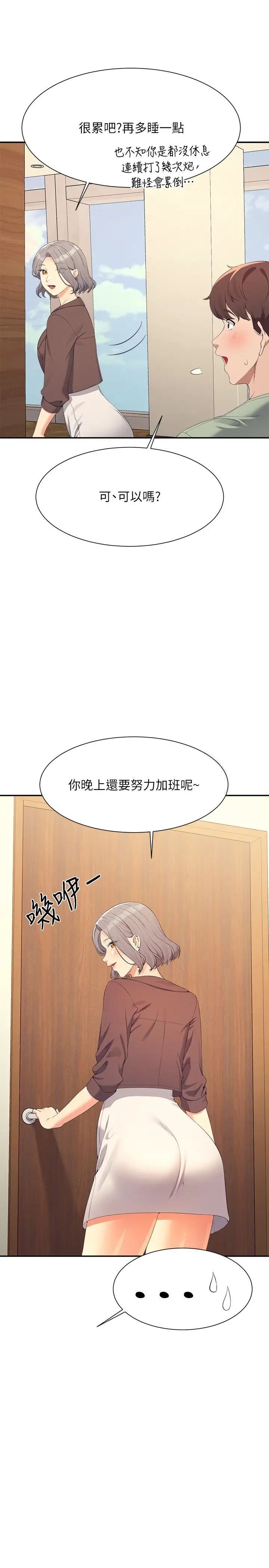 [Manhwa] Who said there is no pretty girl in the group Campus, big tits, female students#[33P]-31