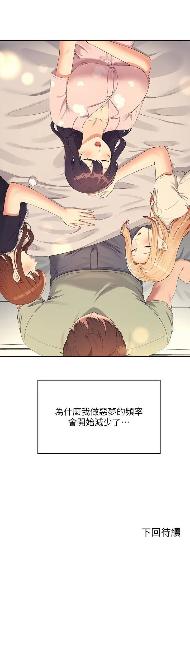 [Manhwa] Who said there is no pretty girl in the group Campus, big tits, female students#[33P]-33
