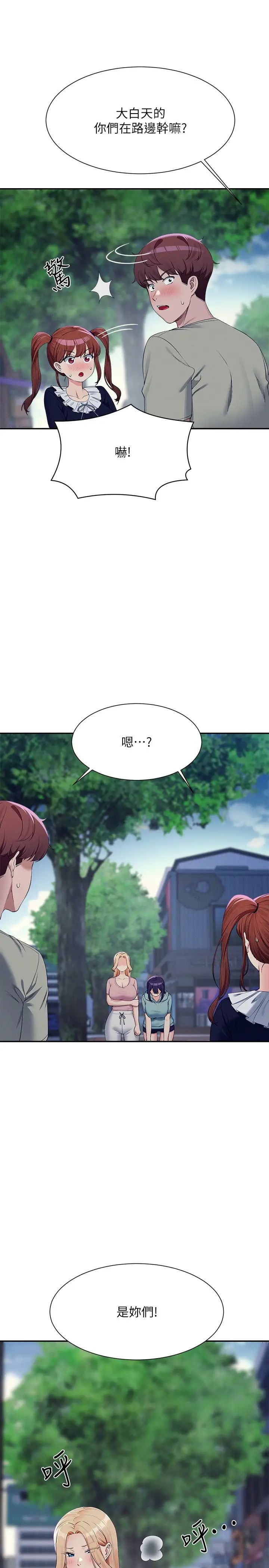 [Manhwa] Who said there is no pretty girl in the group Campus, big tits, female students#[33P]-4