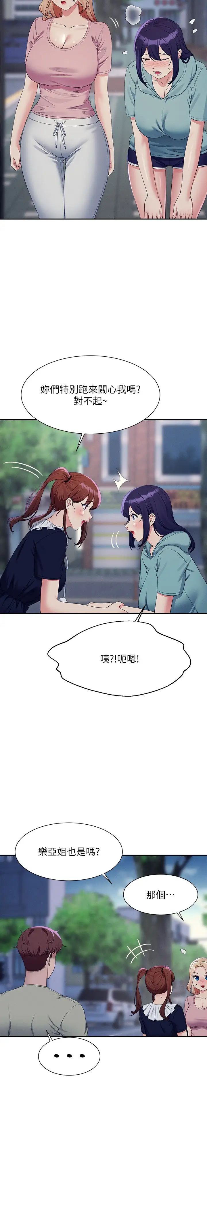 [Manhwa] Who said there is no pretty girl in the group Campus, big tits, female students#[33P]-5