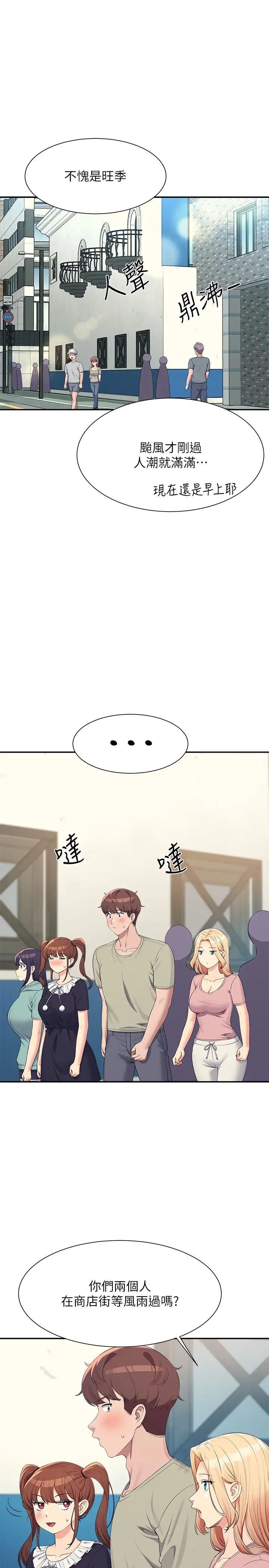 [Manhwa] Who said there is no pretty girl in the group Campus, big tits, female students#[33P]-8