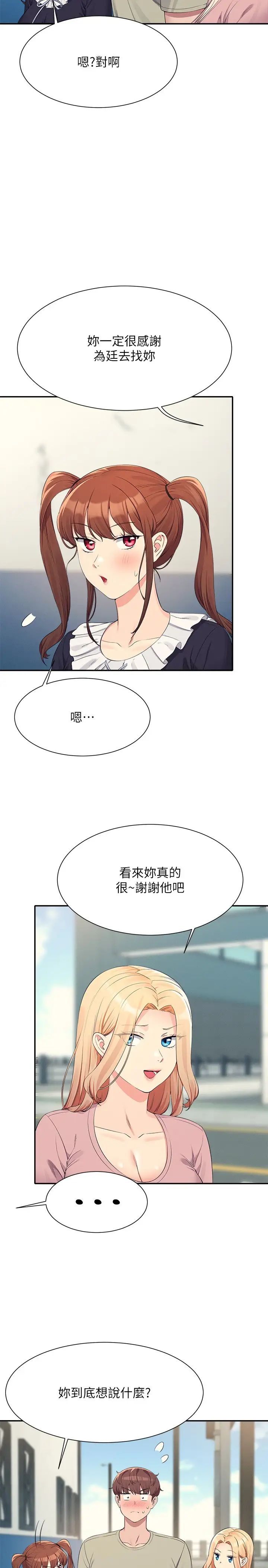 [Manhwa] Who said there is no pretty girl in the group Campus, big tits, female students#[33P]-9