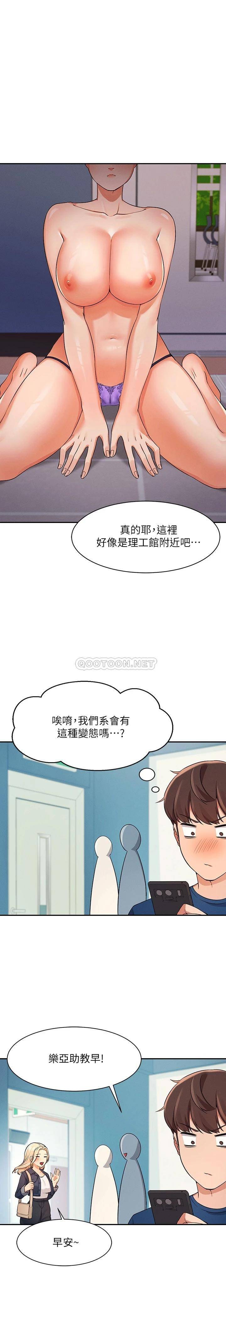[Manhwa] Who said there is no pretty girl in the group Campus, big tits, female students#[26P]-1
