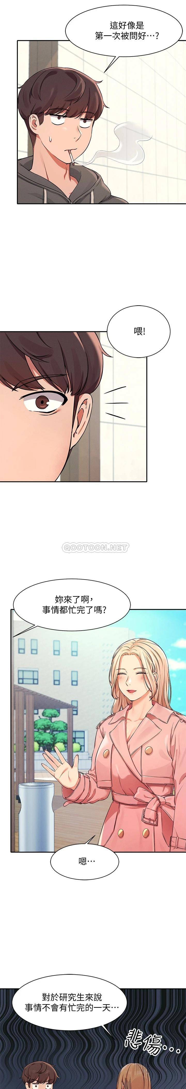 [Manhwa] Who said there is no pretty girl in the group Campus, big tits, female students#[26P]-7