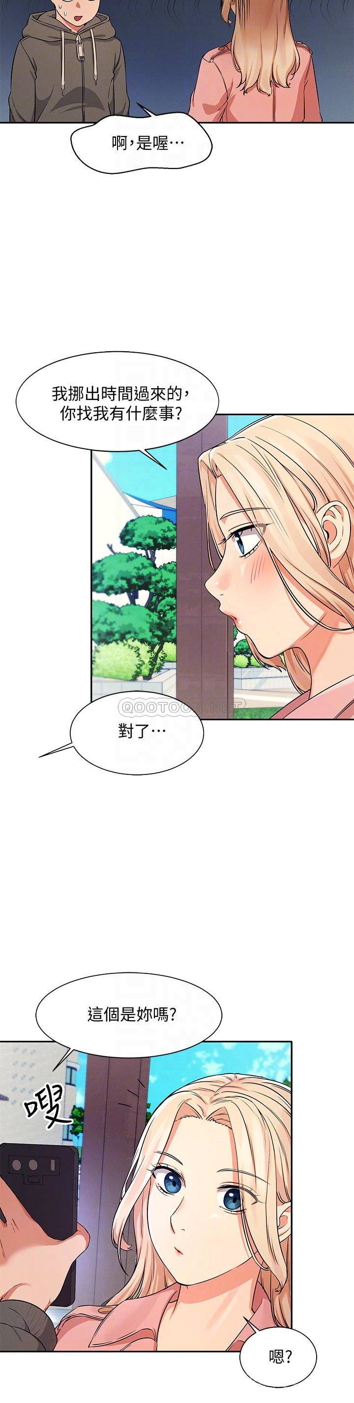 [Manhwa] Who said there is no pretty girl in the group Campus, big tits, female students#[26P]-8
