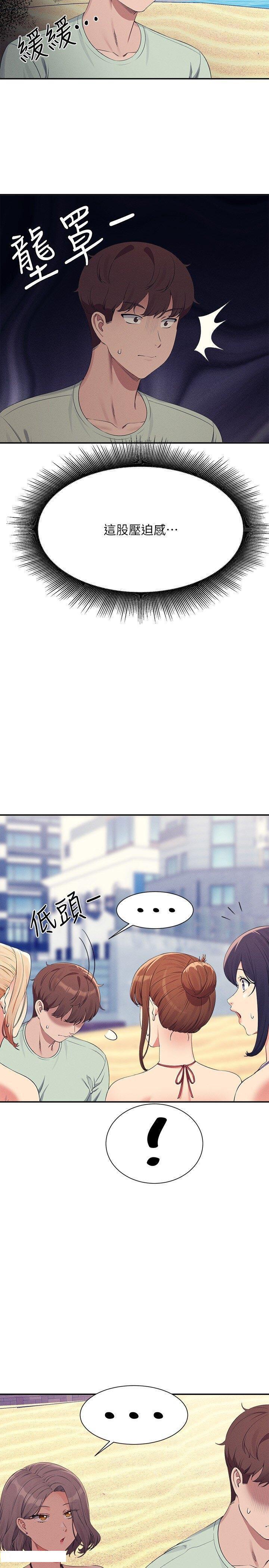 [Manhwa] Who said there is no pretty girl in the group Campus, big tits, female students#[32P]-11