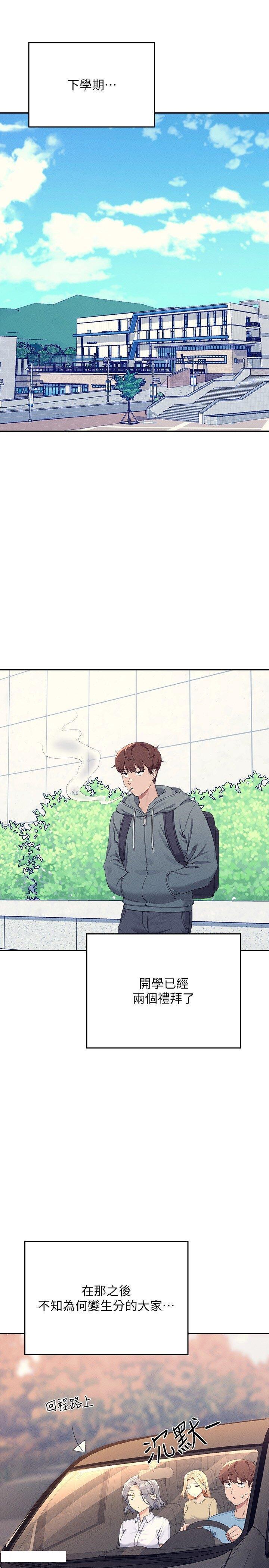 [Manhwa] Who said there is no pretty girl in the group Campus, big tits, female students#[32P]-16