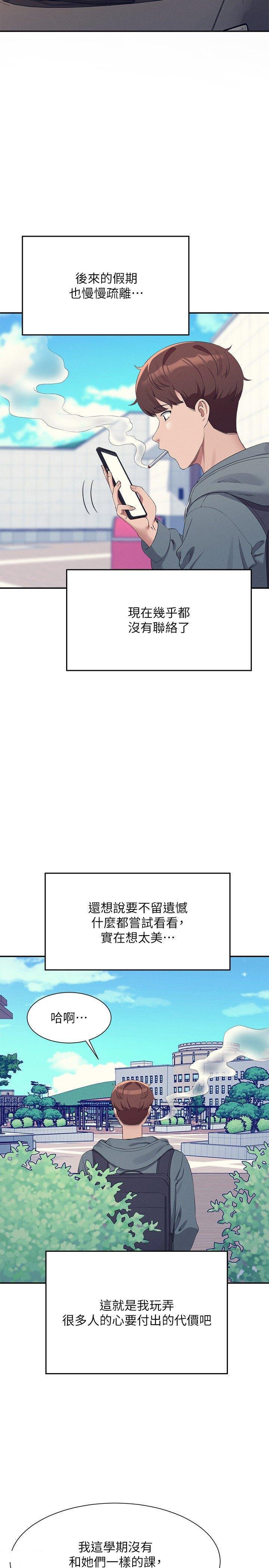 [Manhwa] Who said there is no pretty girl in the group Campus, big tits, female students#[32P]-17