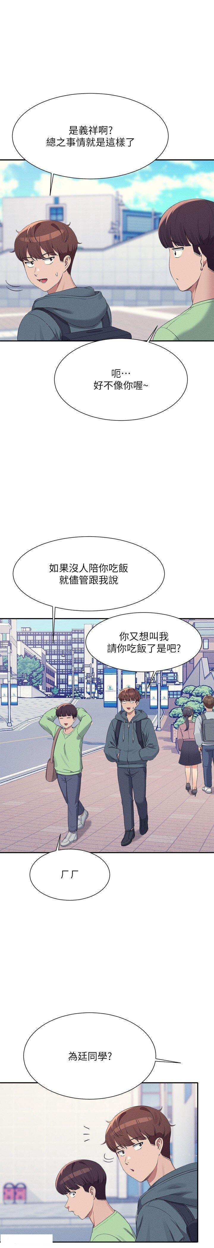 [Manhwa] Who said there is no pretty girl in the group Campus, big tits, female students#[32P]-19