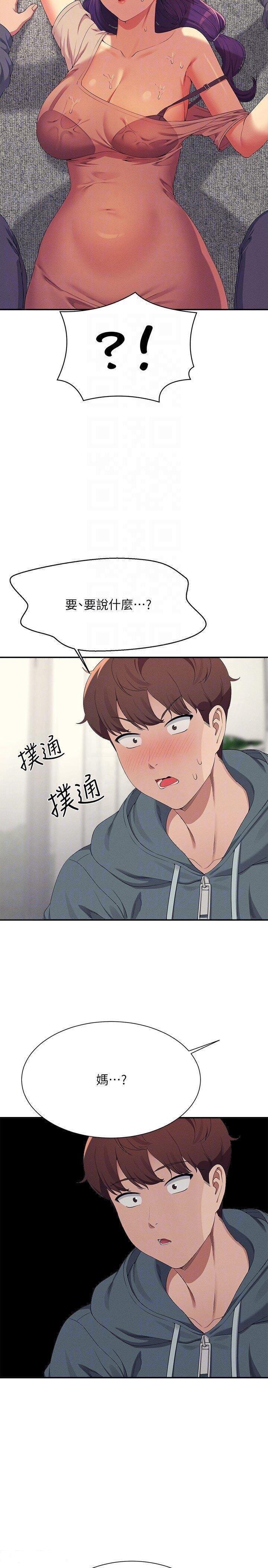 [Manhwa] Who said there is no pretty girl in the group Campus, big tits, female students#[32P]-30