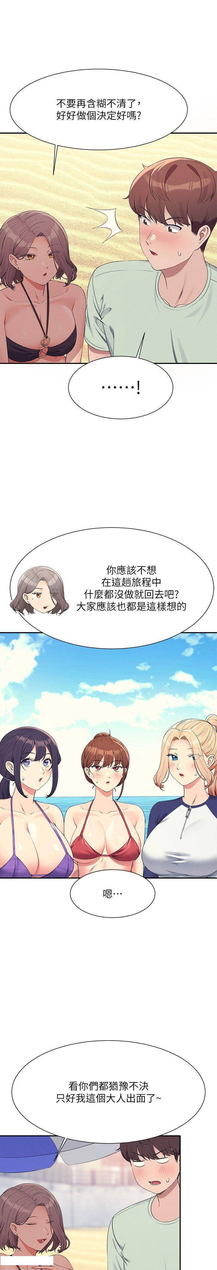 [Manhwa] Who said there is no pretty girl in the group Campus, big tits, female students#[32P]-7