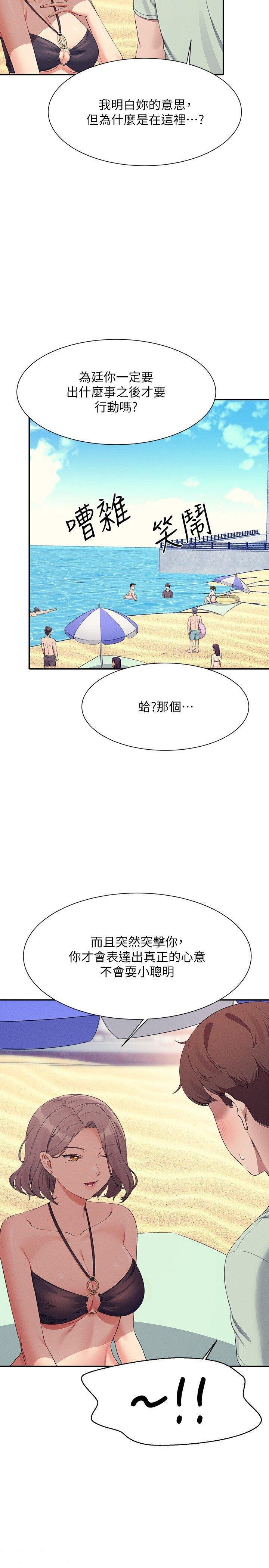 [Manhwa] Who said there is no pretty girl in the group Campus, big tits, female students#[32P]-8