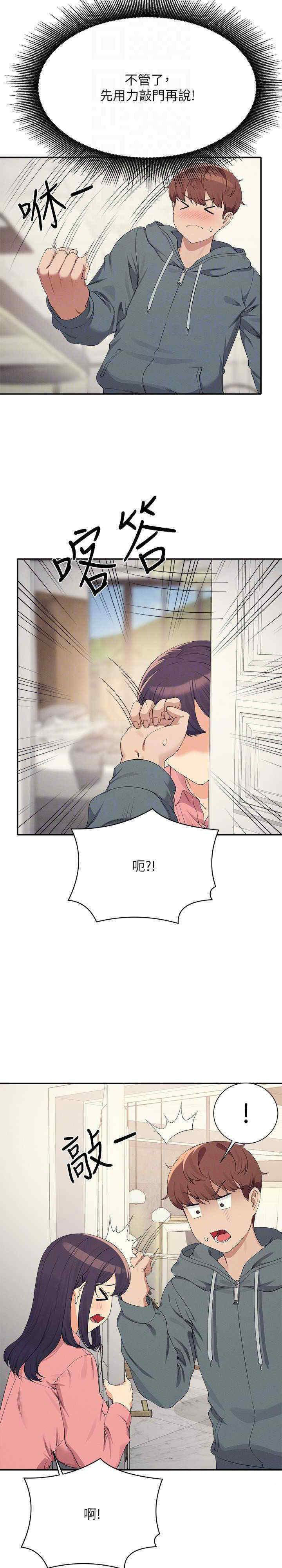 [Manhwa] Who said there is no pretty girl in the group Campus, big tits, female students#[29P]-14