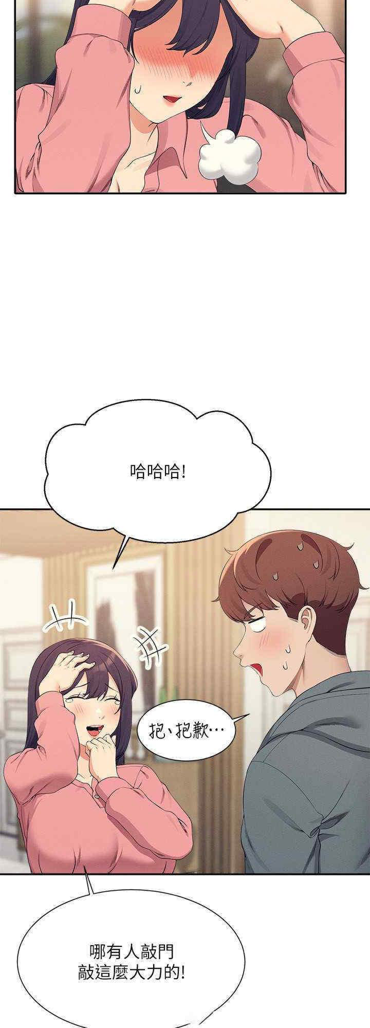 [Manhwa] Who said there is no pretty girl in the group Campus, big tits, female students#[29P]-16