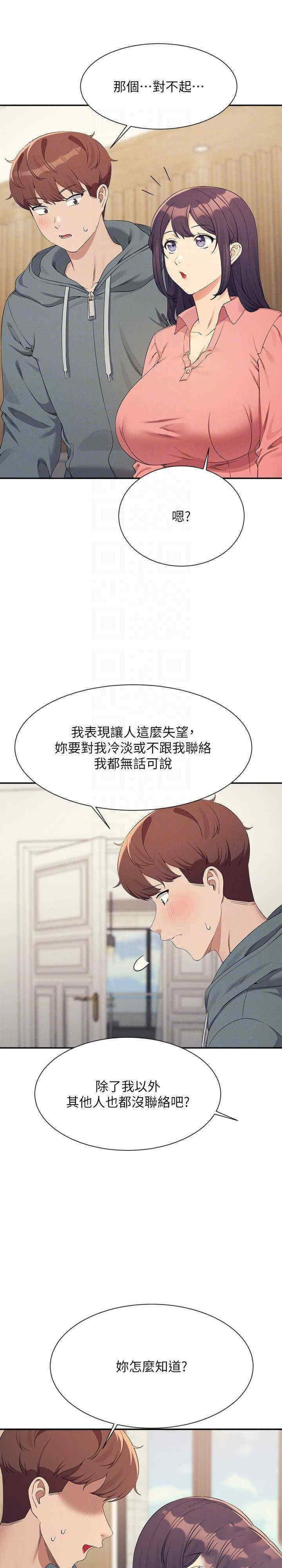 [Manhwa] Who said there is no pretty girl in the group Campus, big tits, female students#[29P]-18