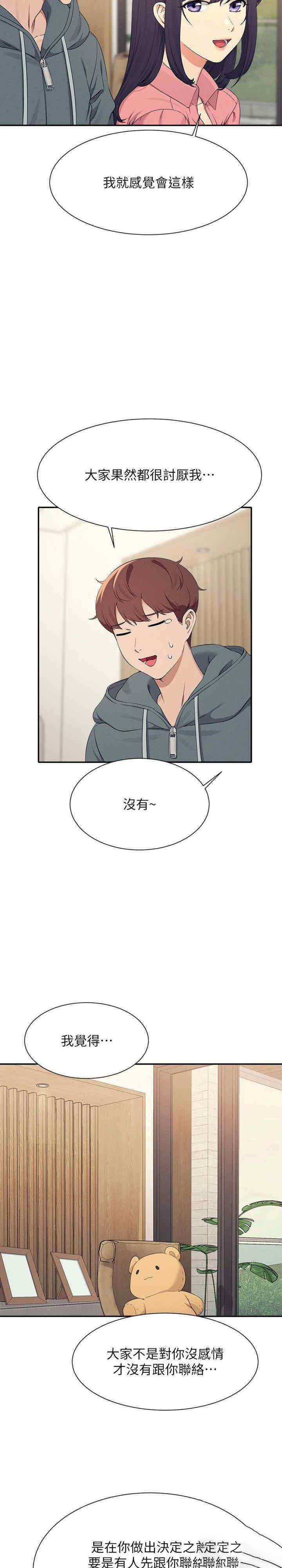 [Manhwa] Who said there is no pretty girl in the group Campus, big tits, female students#[29P]-19