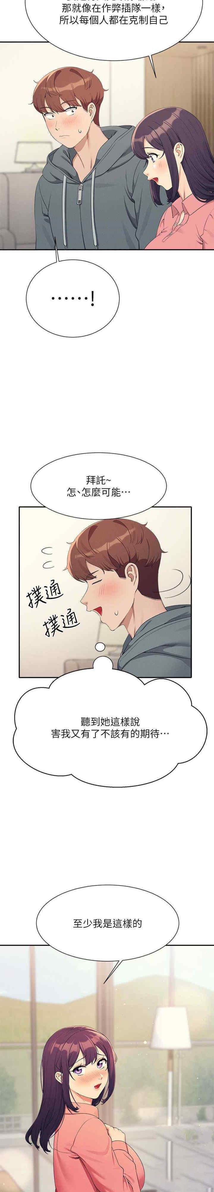 [Manhwa] Who said there is no pretty girl in the group Campus, big tits, female students#[29P]-20