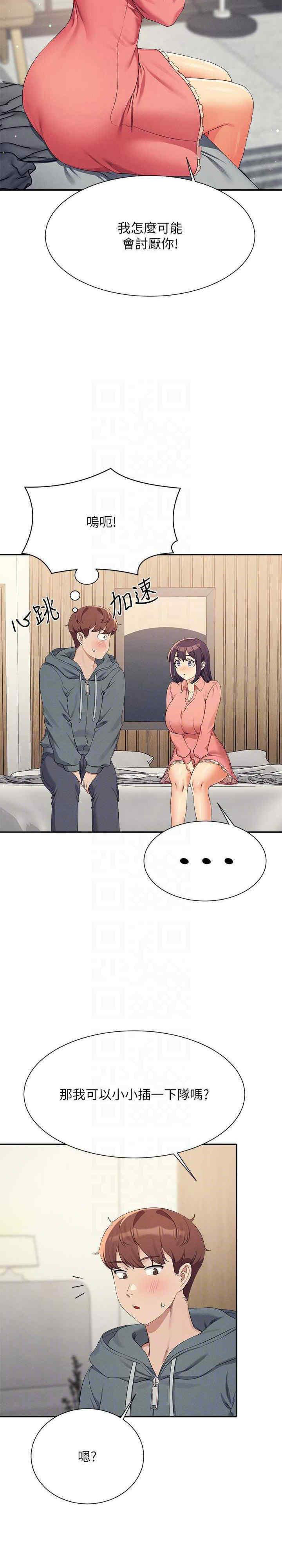 [Manhwa] Who said there is no pretty girl in the group Campus, big tits, female students#[29P]-21