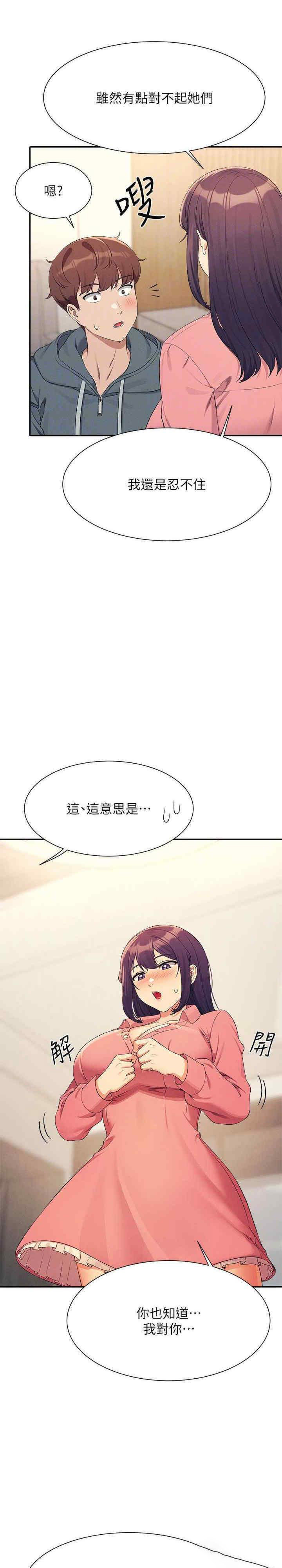 [Manhwa] Who said there is no pretty girl in the group Campus, big tits, female students#[29P]-22