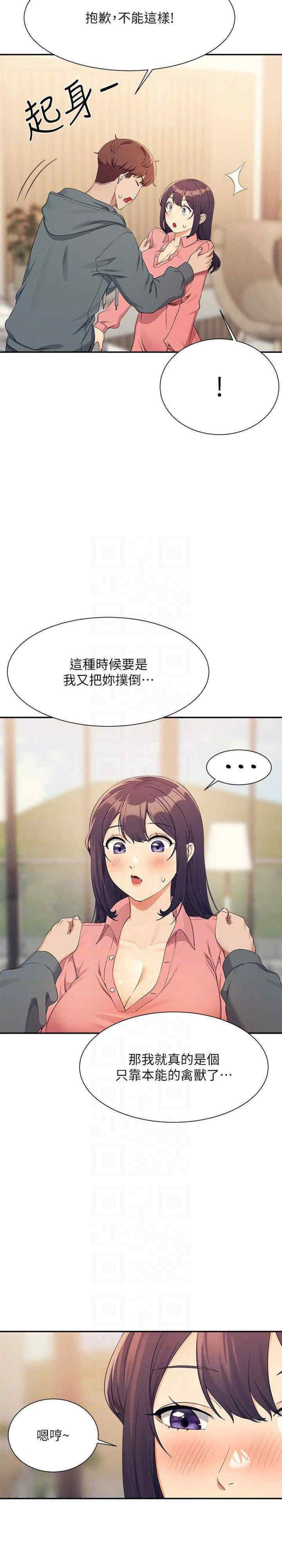 [Manhwa] Who said there is no pretty girl in the group Campus, big tits, female students#[29P]-23