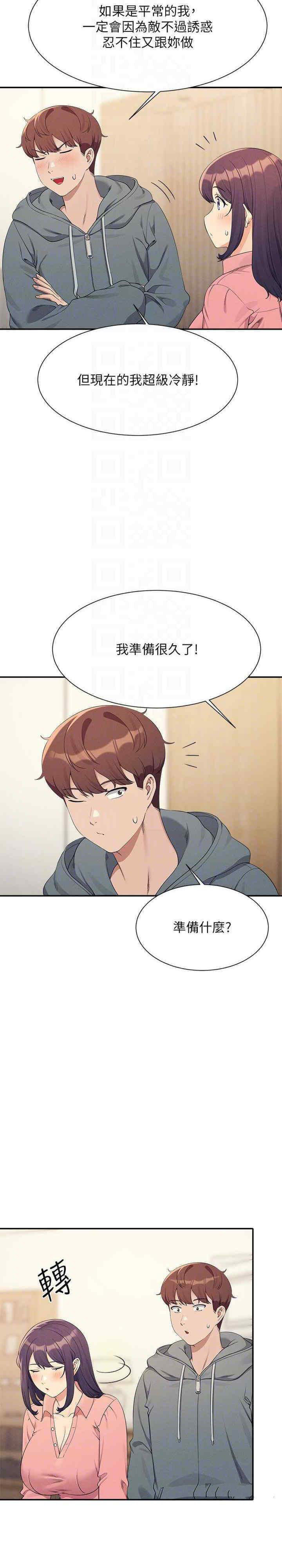 [Manhwa] Who said there is no pretty girl in the group Campus, big tits, female students#[29P]-25