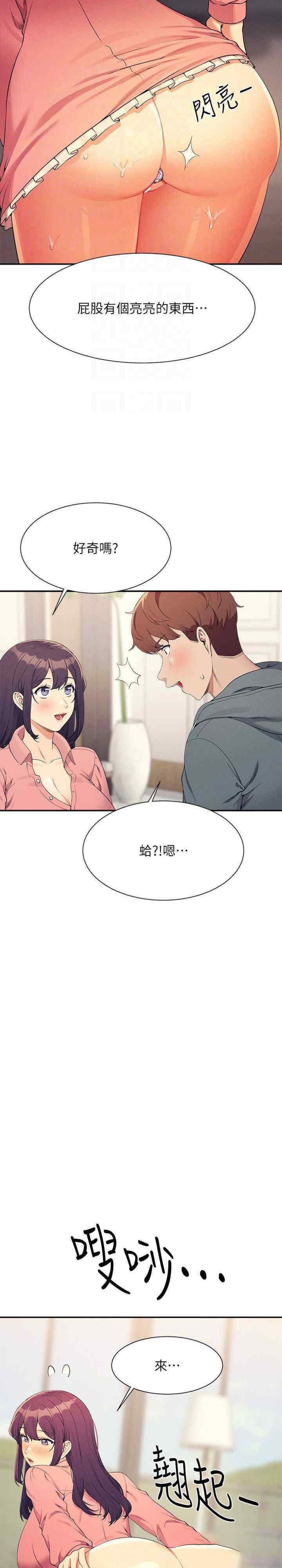 [Manhwa] Who said there is no pretty girl in the group Campus, big tits, female students#[29P]-27