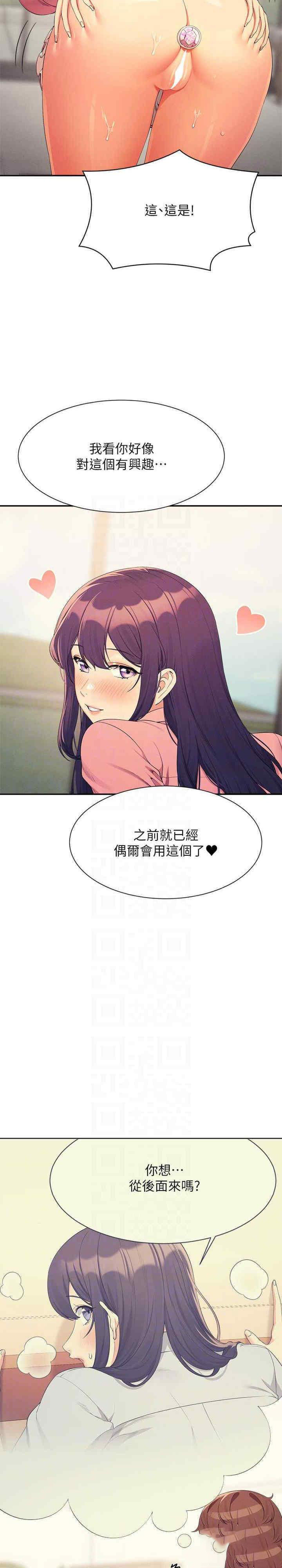 [Manhwa] Who said there is no pretty girl in the group Campus, big tits, female students#[29P]-28