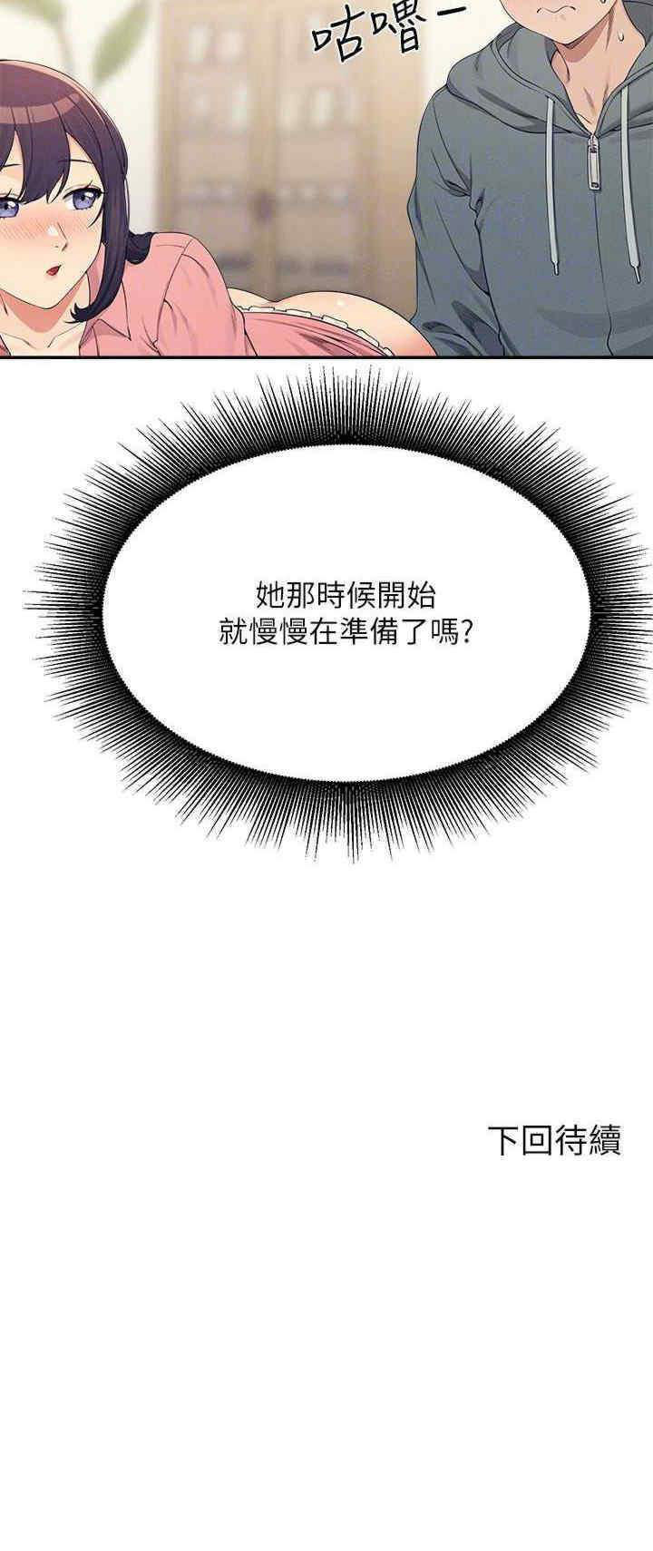 [Manhwa] Who said there is no pretty girl in the group Campus, big tits, female students#[29P]-29